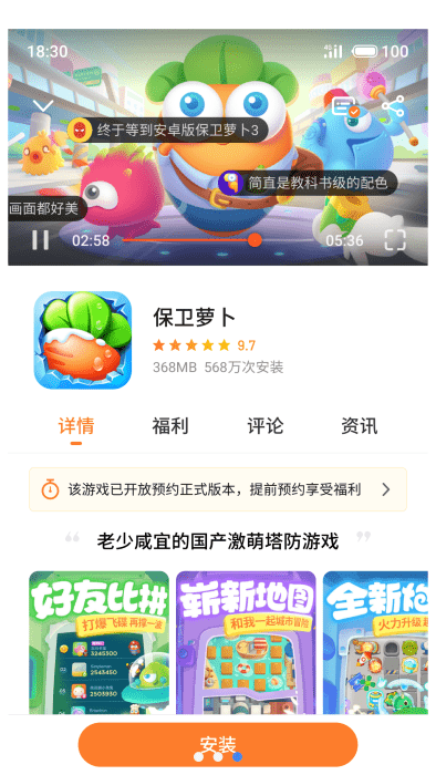天翼游戏中心app v11.1.9 安卓版 0