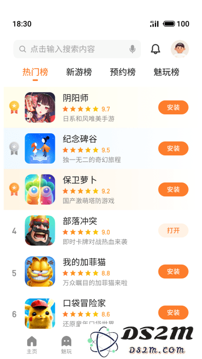 天翼游戏中心官方下载