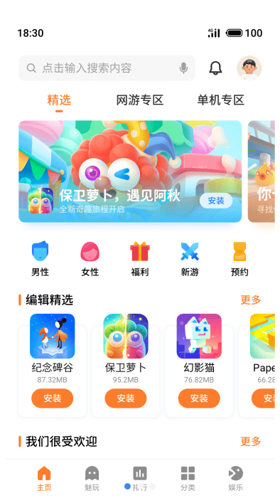天翼游戏中心app v11.1.9 安卓版 2