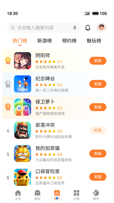 天翼游戏中心app v11.1.9 安卓版 1