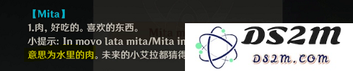 原神中的mitamovolata具体是什么意思以及它在游戏中的含义和作用是什么