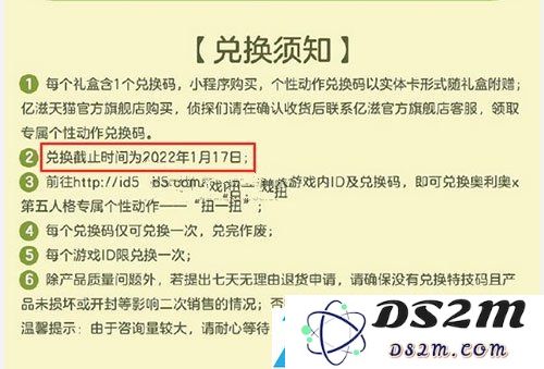 第五人格奥利奥联动什么时候结束