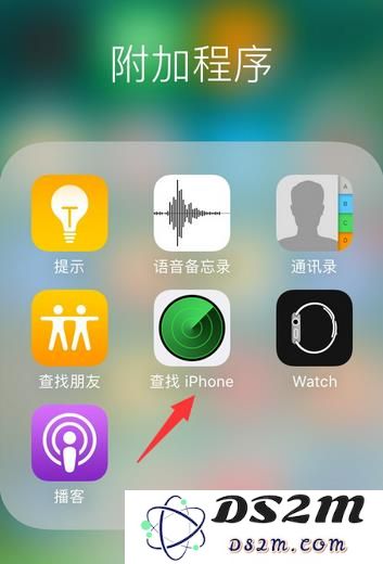苹果iPhone手机如何定位另一台iPhone手机？