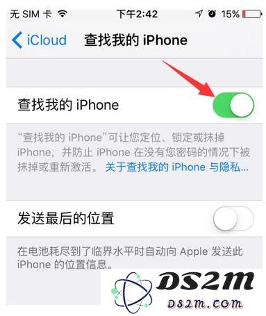苹果iPhone手机如何定位另一台iPhone手机？