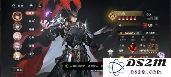 三幻2枭之歌兵械库谋定天下第六层群雄通关攻略