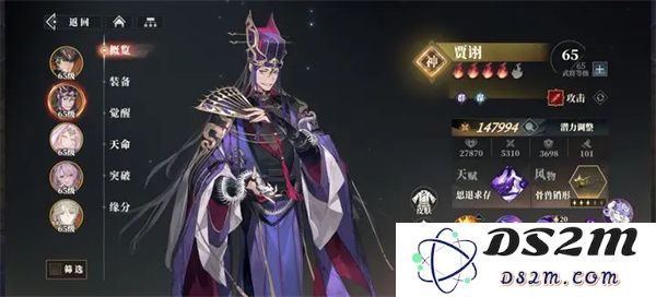 三幻2枭之歌兵械库谋定天下第六层群雄通关攻略