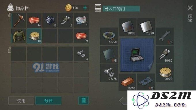 地球末日生存钢板如何获得 钢板最直接的获取方法
