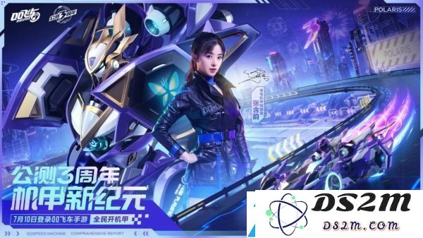 如何在qq飞车中为张含韵热情打call-每周参与张含韵打call活动全攻略