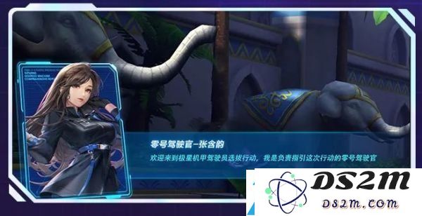qq飞车怎么为张含韵打call 每周为张含韵打call攻略