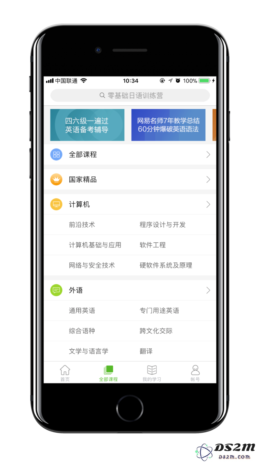 春季学习的最佳时机，推荐 5 款提升学习效率的 App 送给你