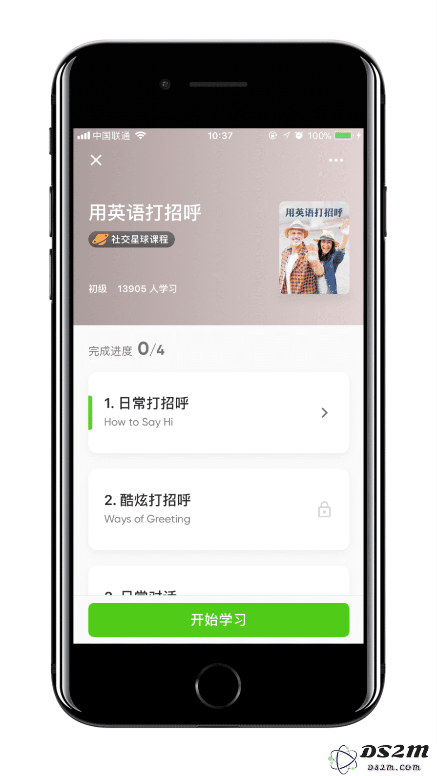 一年之计在于春，5 款学习类 App 送给你