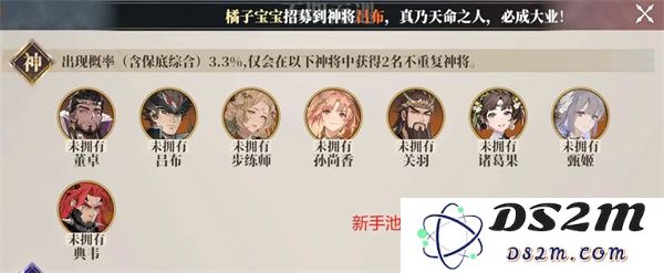 三国志幻想大陆2枭之歌火队最佳阵容推荐与搭配策略分享