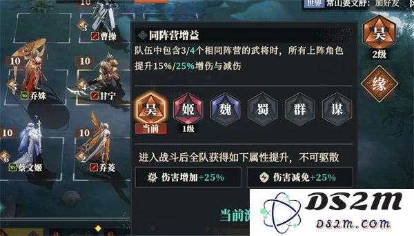 三国志幻想大陆2枭之歌火队阵容搭配分享