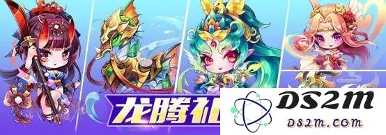 天天酷跑龙腾虎跃玄女返场活动详细攻略和奖励介绍分析