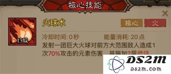 英雄没有闪火球术炎爆流搭配攻略
