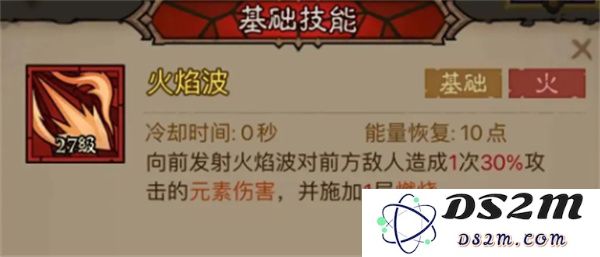 英雄没有闪火球术炎爆流搭配攻略