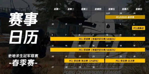 《绝地求生》2025年度硬件革命即将来临！最新帧率优化方案全解析