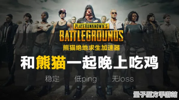 《绝地求生》2025硬件革命！帧率突破优化方案揭秘