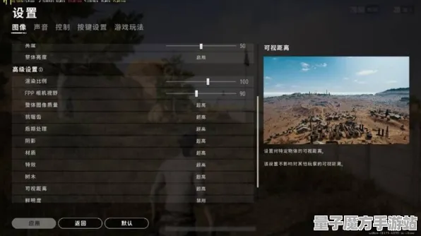 《绝地求生》2025硬件革命！帧率突破优化方案揭秘