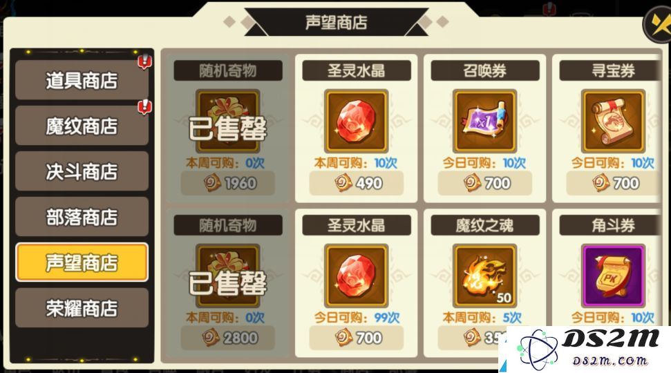 誓灵奇物怎么获取