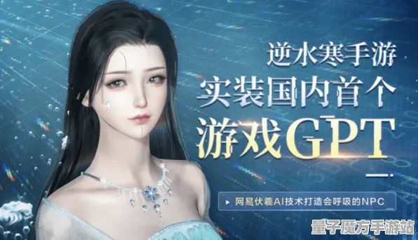 2025GDC盛会深度报告»逆水寒AI技术创新全面剖析，开发者专访内幕