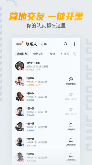 lx画质助手官方版 v1.5.0 手机最新版本 3