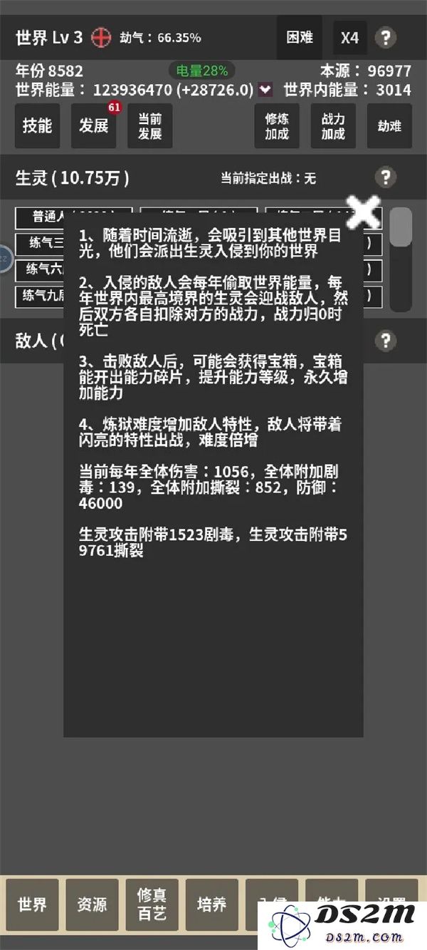 修真世界模拟器通关阵容推荐分享