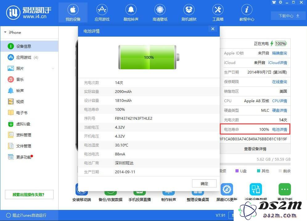 如何判断 iPhone 更换的电池是否为假冒劣质电池？