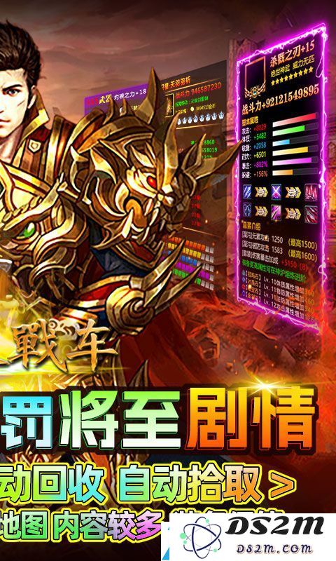 《无双战车》游戏转区及转游线下申请活动详解与指南
