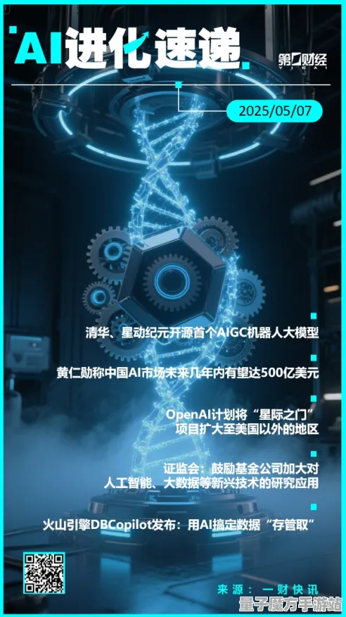 《蚂蚁森林》2025GDC直击！物理引擎升级优化方案揭秘
