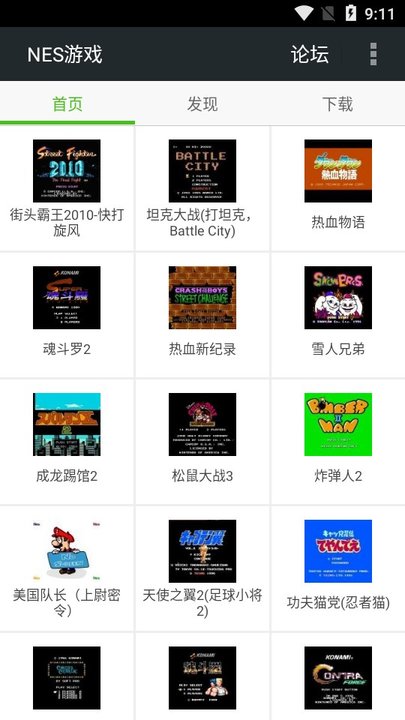 fc nes游戏模拟器apk v3.0.0 安卓版 0