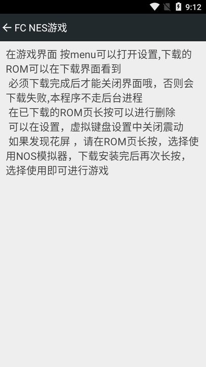 fc nes游戏模拟器apk v3.0.0 安卓版 3
