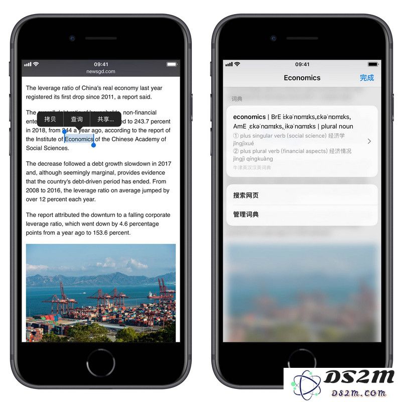 教你在 iPhone 上实现划词翻译、搜索