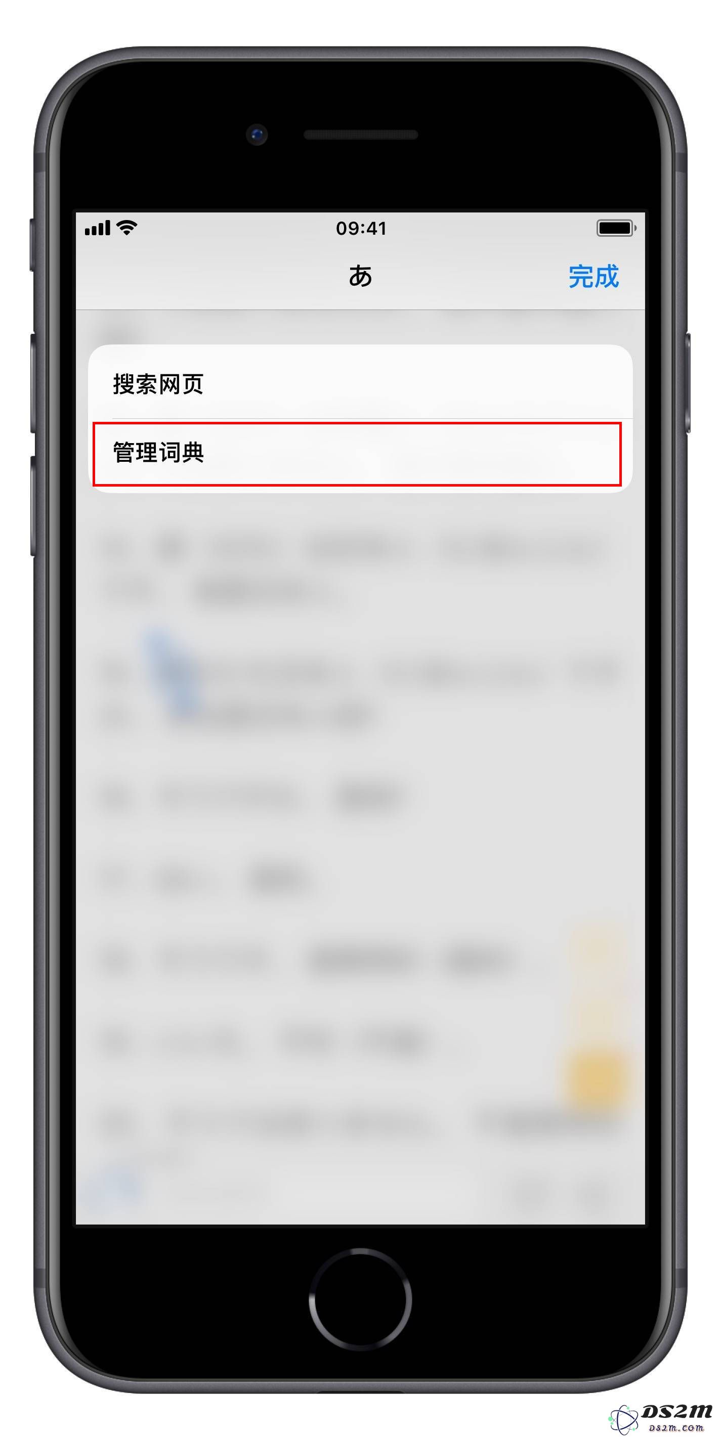教你在 iPhone 上实现划词翻译、搜索