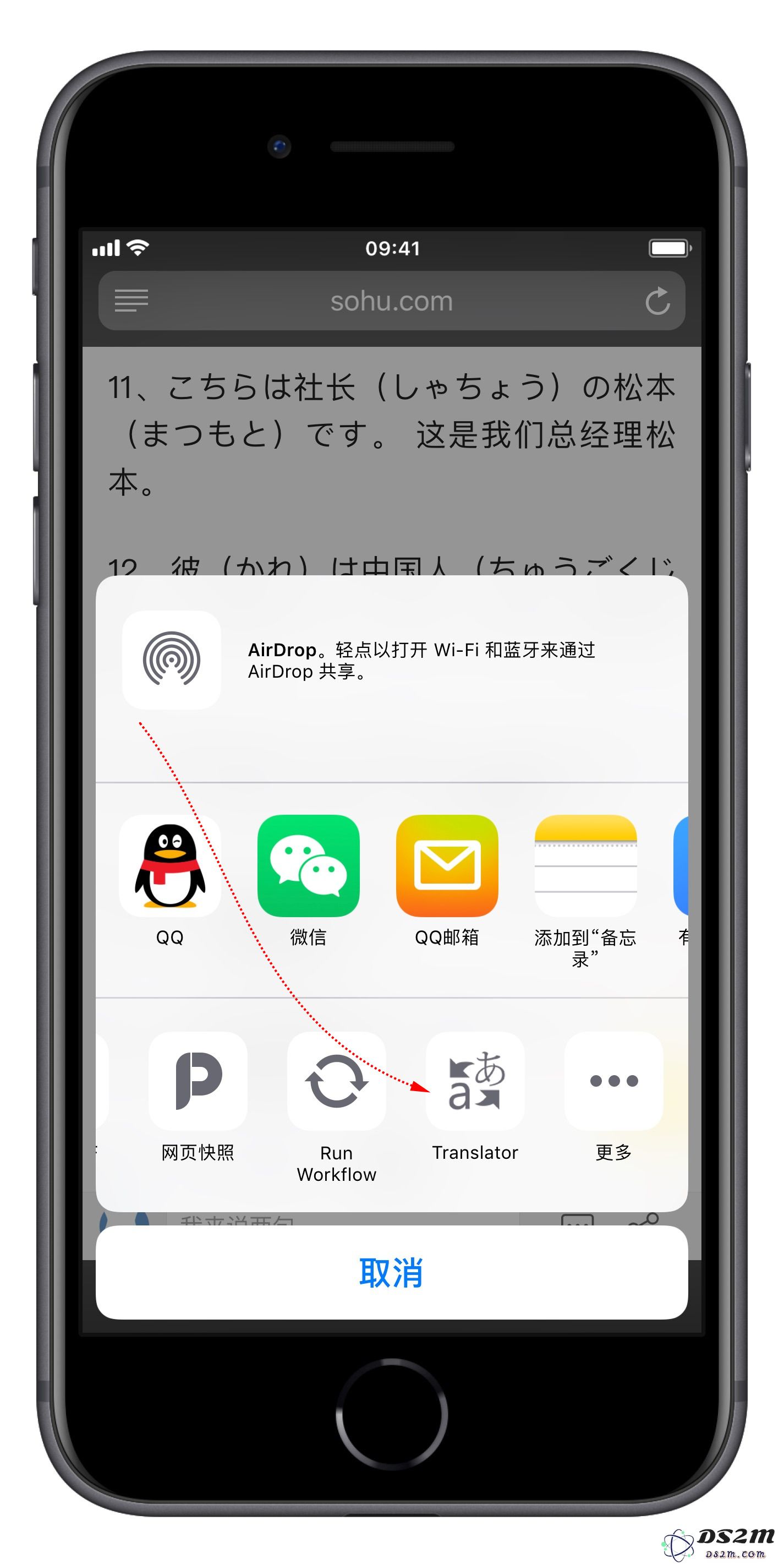 教你在 iPhone 上实现划词翻译、搜索
