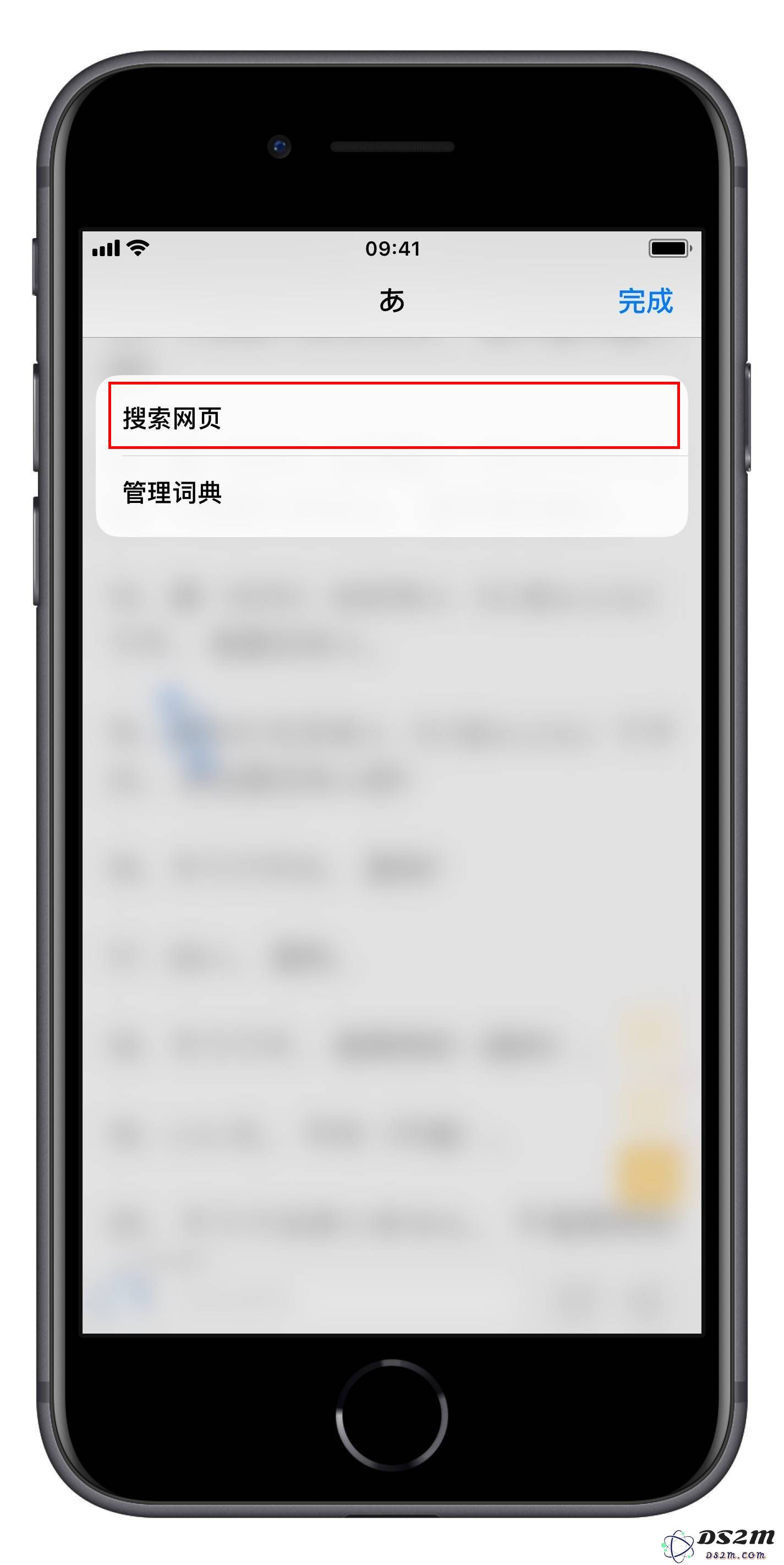 教你在 iPhone 上实现划词翻译、搜索