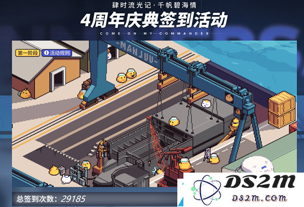 碧蓝航线四周年庆典签到活动入口及相关链接分享