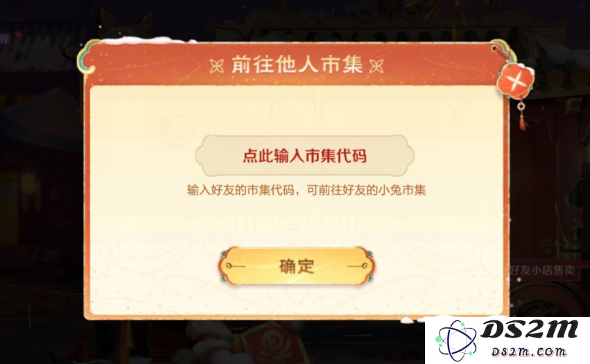 《王者荣耀》进其他人小兔市集的方法分享：轻松找到心仪物品？ 探索无限可能