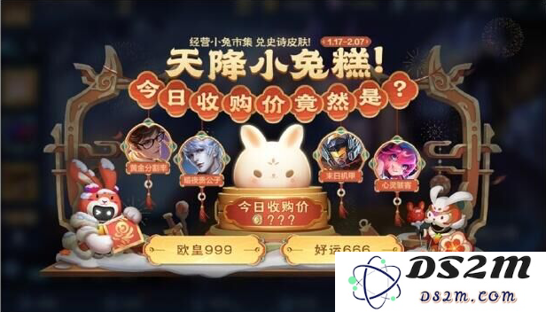 《王者荣耀》小兔集市代码1.17分享：解锁新玩法，畅享游戏快感