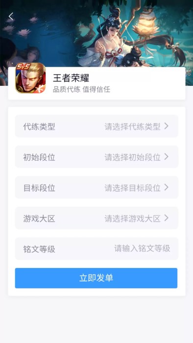 代练妈妈抢先版app v2.7.0 安卓版 0