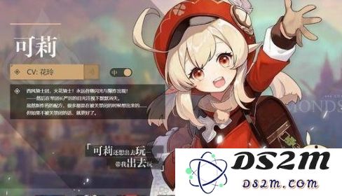 原神可莉沙雕广告