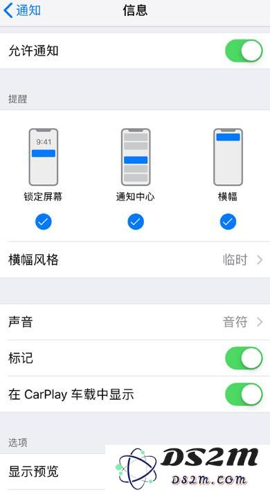 iOS 12 隐藏功能：不让消息被别人看到