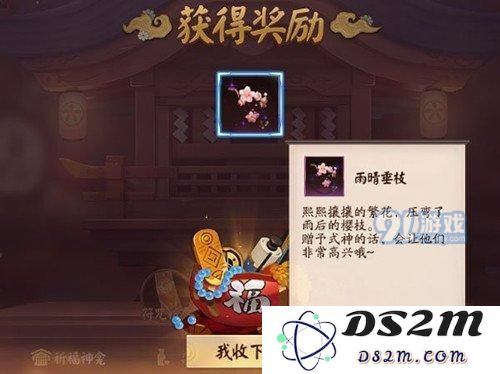 决战平安京雨晴垂枝有什么用 决战平安京雨晴垂枝获得方法