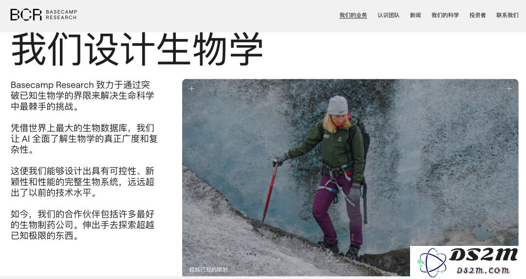 超越AlphaFold 2的AI生物医药公司获6000万美元融资，致力于研发颠覆性的“生物学GPT”技术