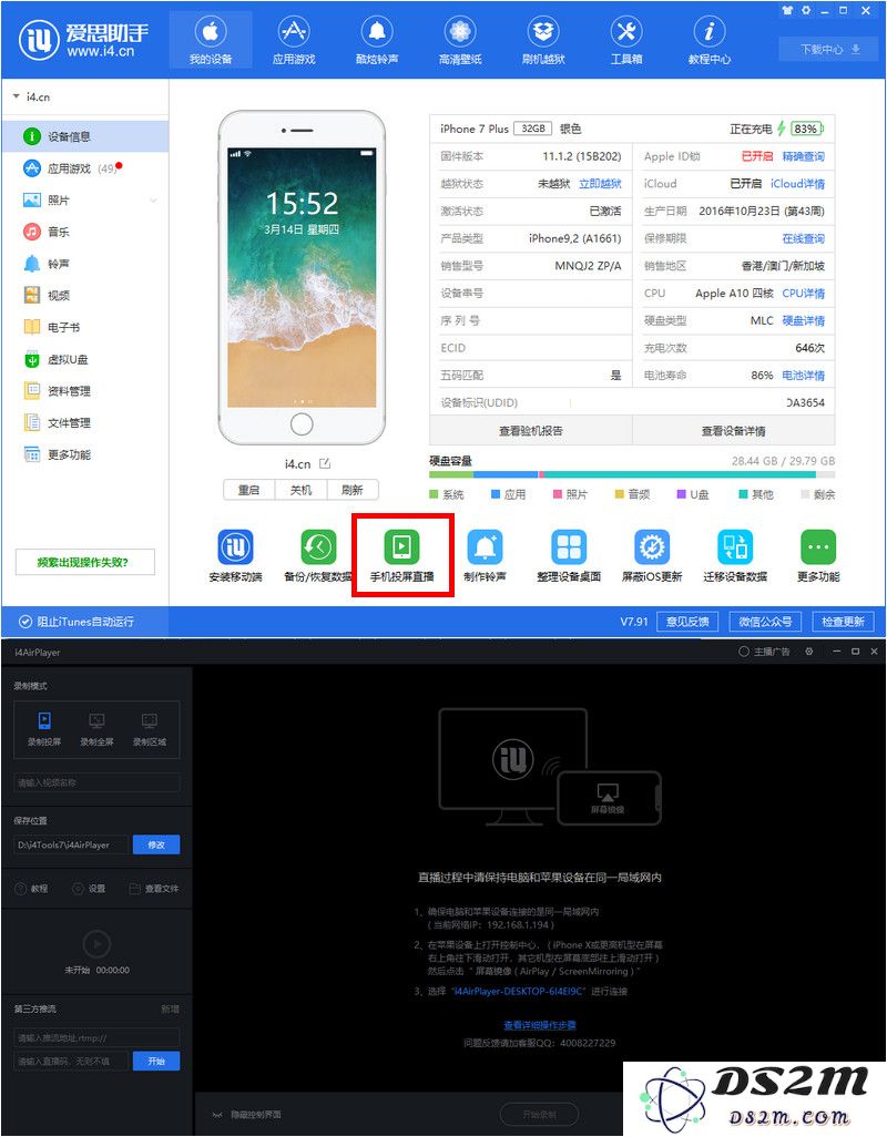 如何去除 iPhone 录屏时顶部出现的红条？