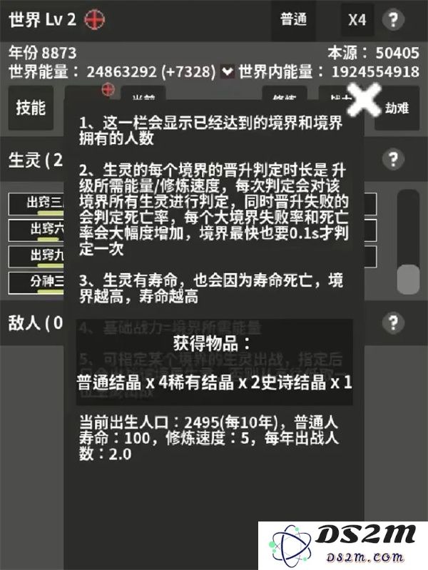 修真世界模拟器新手玩法及入坑指南