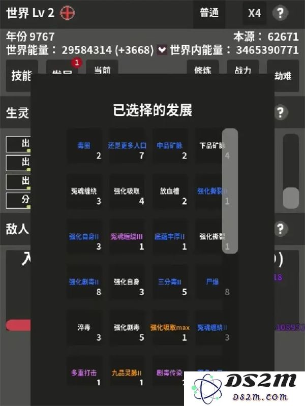 修真世界模拟器新手玩法及入坑指南