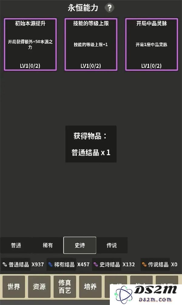 修真世界模拟器新手玩法及入坑指南