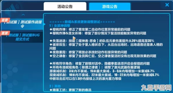 3月15日上海速通革新！崩坏32025春季性能测试-Steam Deck兼容性/云游戏平台/隐藏成就全解析一览