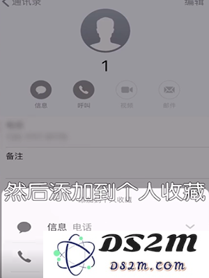 iPhone手机如何快速拨打常用联系人电话？
